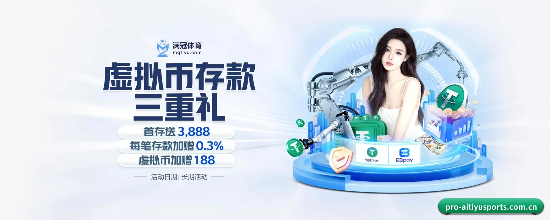 爱体育(AI SPORTS)官方网站的来历