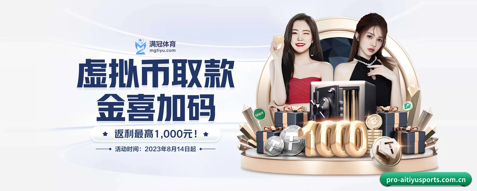爱体育（AI SPORTS）官方网站的来历